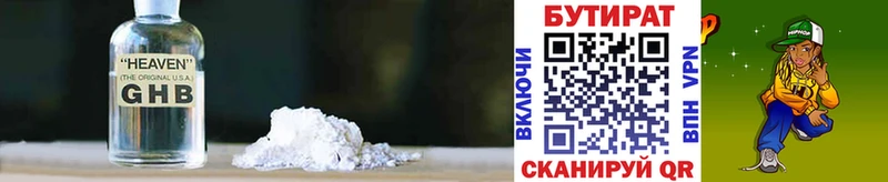 Бутират оксана  купить наркотики цена  Сясьстрой 