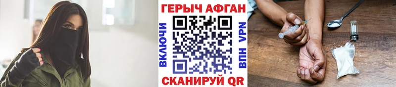 ГЕРОИН герыч  Сясьстрой 